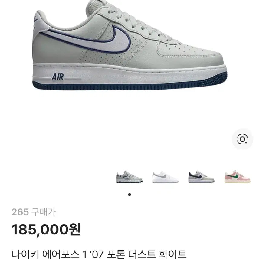 [BUNJANG] Air Force Photon Dust White / 에어포스 265(네고가능)