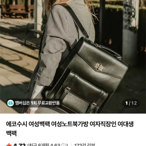 [BUNJANG] Eco Soi Backpack / 에코수이 백팩