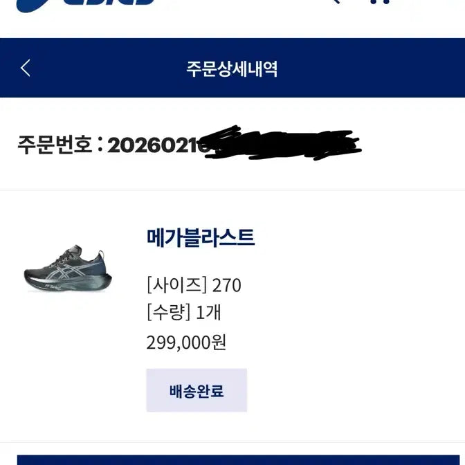 [BUNJANG] Asics Megablast Black 270 / 메가블라스트 블랙 270