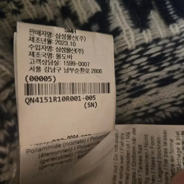 [BUNJANG] Ganni Knit Sweater - S Size / 가니 정품 니트 스웨터 S