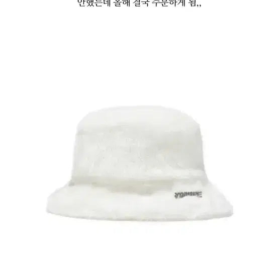 [BUNJANG] Youhee Bucket Hat / youhee 유희 퍼 버킷햇 모자 화이트 새거 팝니다