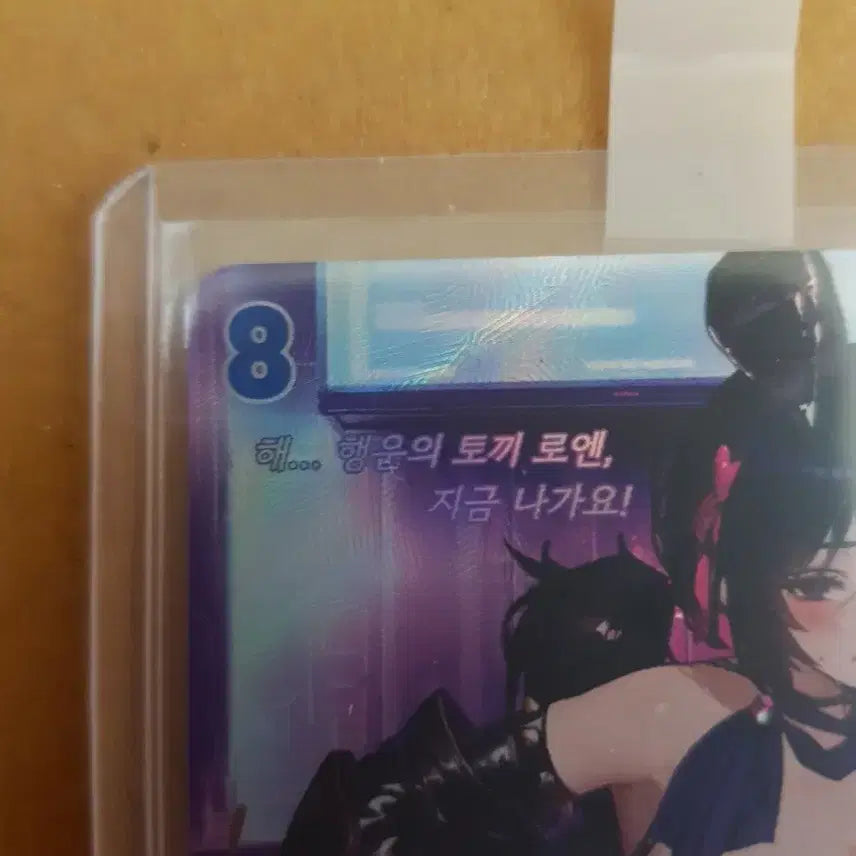 [SOLD OUT] 셀레브리티 바니 로엔 브라운더스트2 니벨아레나 싸인 카드 BT06-064