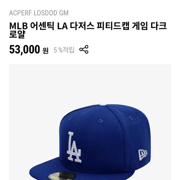 [BUNJANG] LA Dodgers Fitted Cap Dark Royal / [새상품] 어센틱 LA 다저스 피티드캡 게임 다크 로얄