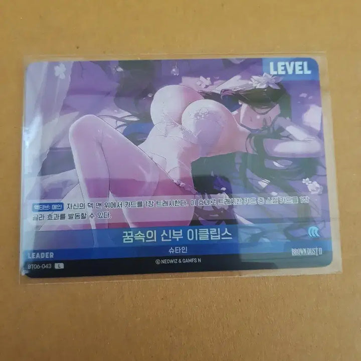 [SOLD OUT] 꿈속의 신부 이클립스 브라운더스트2 니벨아레나 리더 카드 BT06-043
