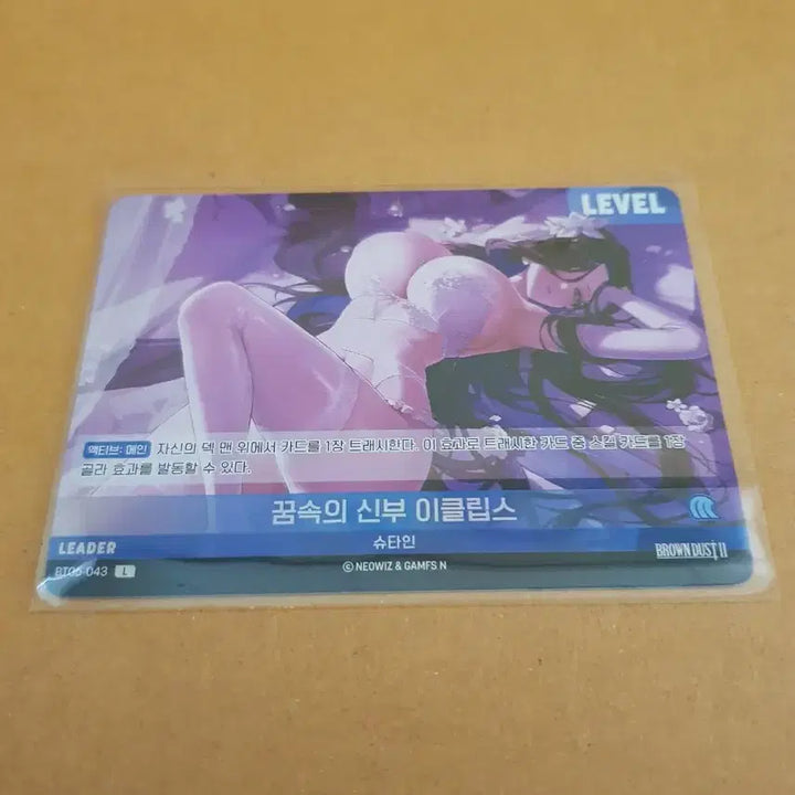 [SOLD OUT] 꿈속의 신부 이클립스 브라운더스트2 니벨아레나 리더 카드 BT06-043
