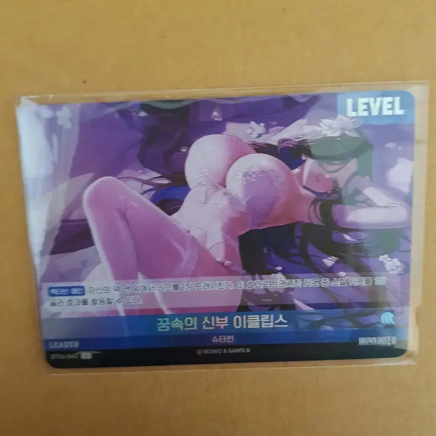 [SOLD OUT] 꿈속의 신부 이클립스 브라운더스트2 니벨아레나 리더 카드 BT06-043