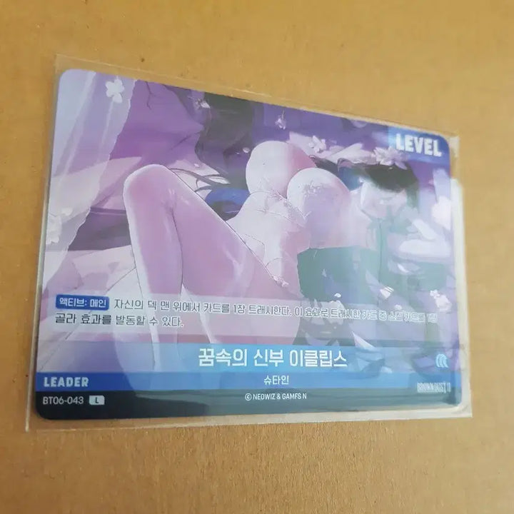 [SOLD OUT] 꿈속의 신부 이클립스 브라운더스트2 니벨아레나 리더 카드 BT06-043