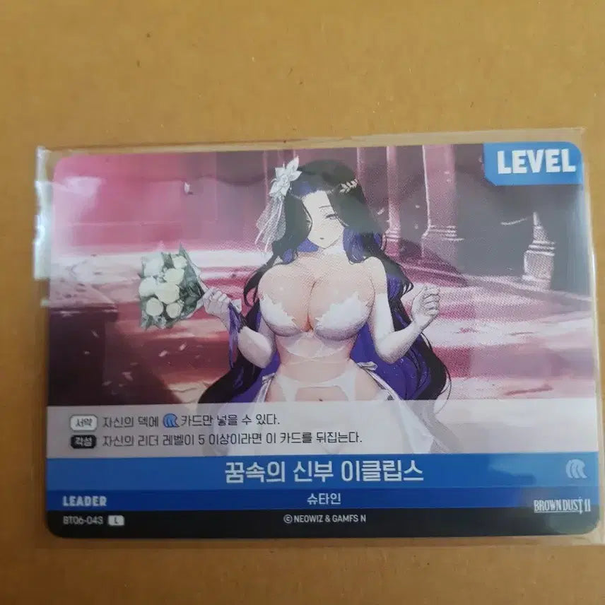 [SOLD OUT] 꿈속의 신부 이클립스 브라운더스트2 니벨아레나 리더 카드 BT06-043