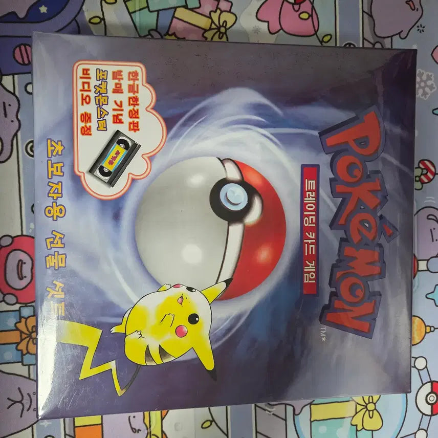 [BUNJANG] Beginner Gift Set - Sealed / 초보자용 선물세트 미개봉 박스