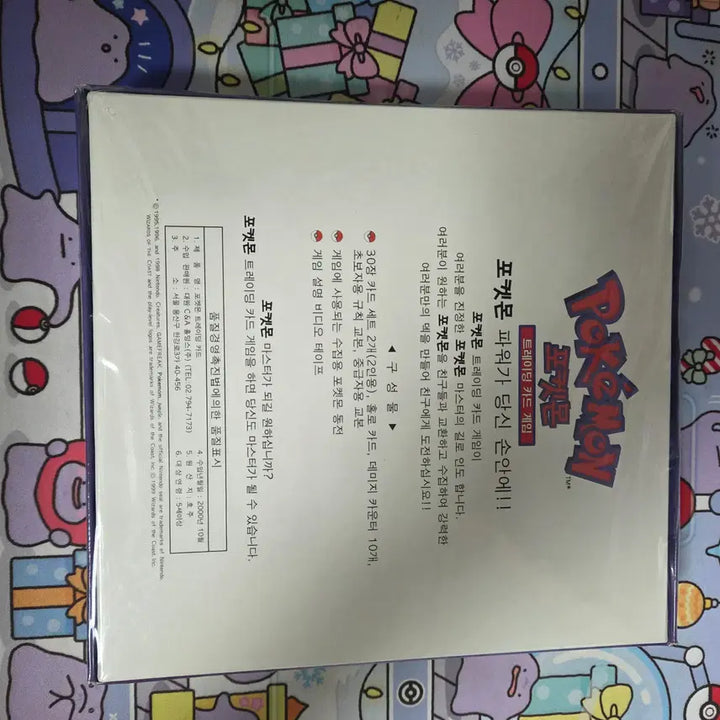 [BUNJANG] Beginner Gift Set - Sealed / 초보자용 선물세트 미개봉 박스