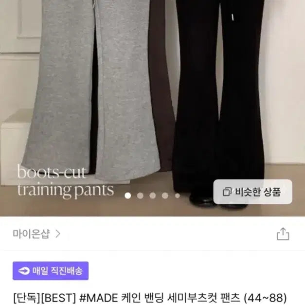 [BUNJANG] Fleece Lined Banding Training Pants - Grey / 지그재그 기모 밴딩 트레이닝 팬츠 회색 (실착 1회)
