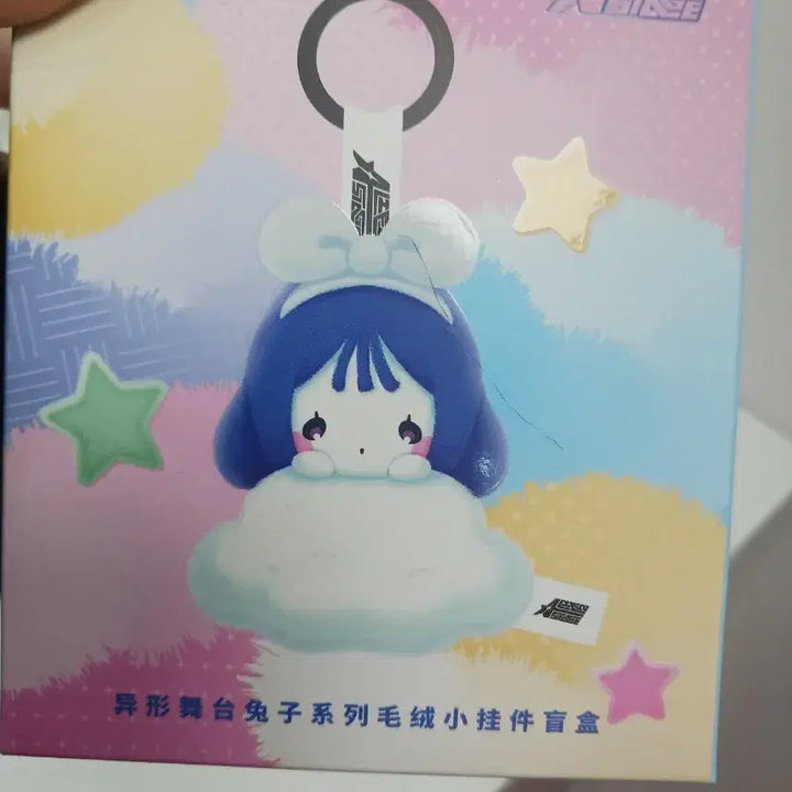 [BUNJANG] A.C.E Alien Stage Luca Bunny Plush Keyring / 원가 양도 에이스테 에일리언 스테이지 루카 토끼 봉제 키링