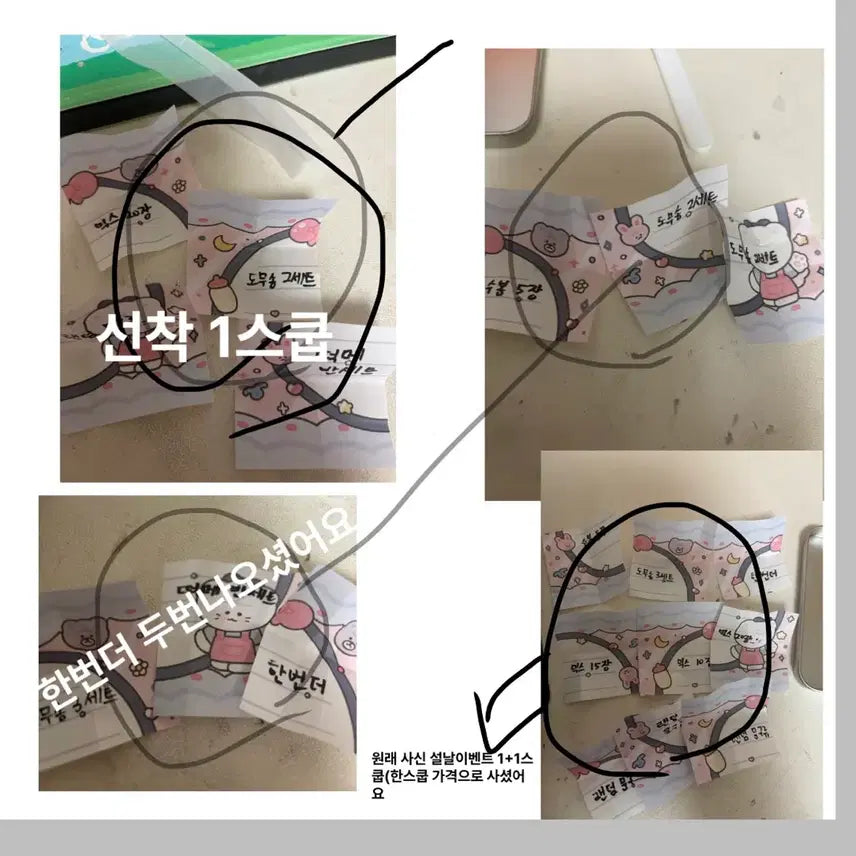 [BUNJANG] Poyong Scoop Market Photocard Bundle Set / 포용스쿱마켓(1+1이벤트)