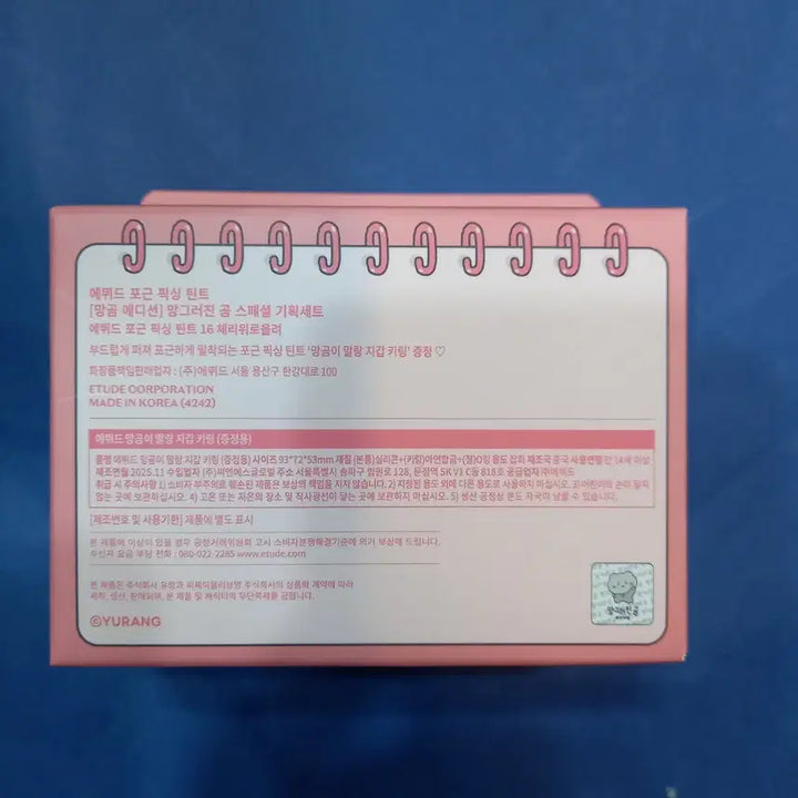 [BUNJANG] Etude House Cherry Up Fixing Tint - Sealed / 에뛰드 포근 픽싱틴트 16.체리위로올려 미개봉 새상품