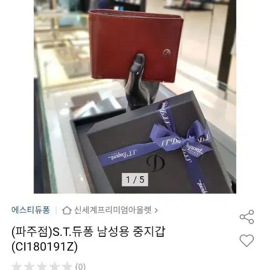 [BUNJANG] Dupont Wallet / 듀퐁지갑