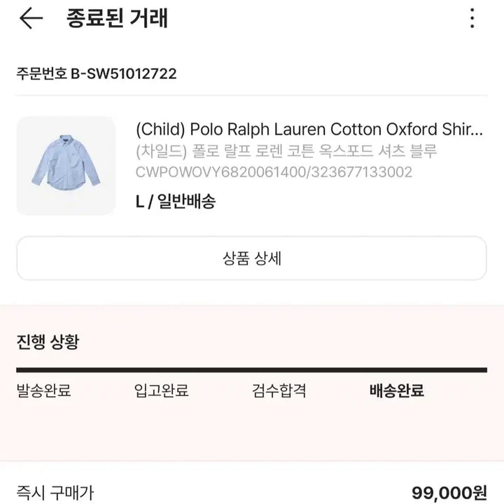 [SOLD OUT] 새상품 폴로 코튼 옥스포드 셔츠 블루 [차일드L]