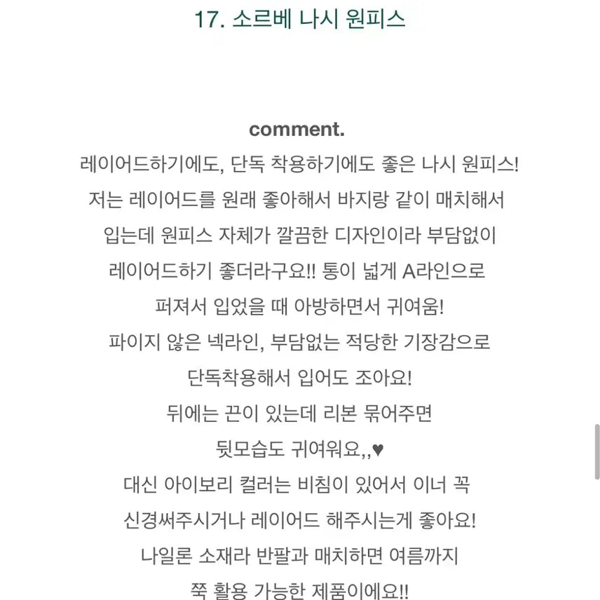 [BUNJANG] Black Sleeveless Dress / 블랙 나시 원피스