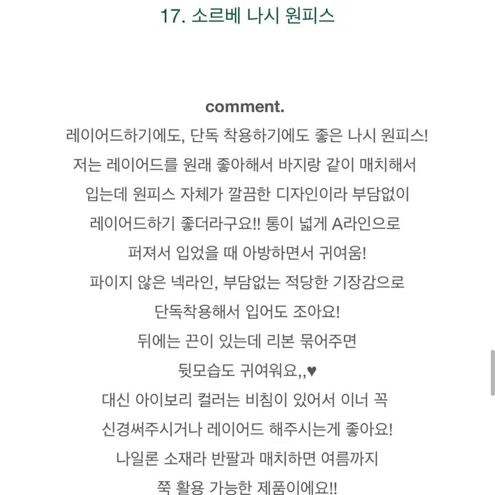 [BUNJANG] Black Sleeveless Dress / 블랙 나시 원피스