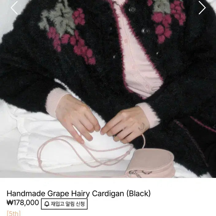 [SOLD OUT] 시눈sinoon핸드메이드 그레이프 포도 헤어리가디건 블랙 빈티지모리걸