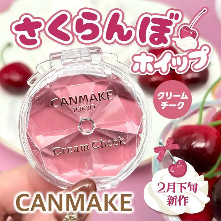 [BUNJANG] Canmake Cream Cheek Blush 25 Cherry Whipping / (새상품)25호 체리휘핑 사쿠란보 캔메이크 크림치크 블러셔
