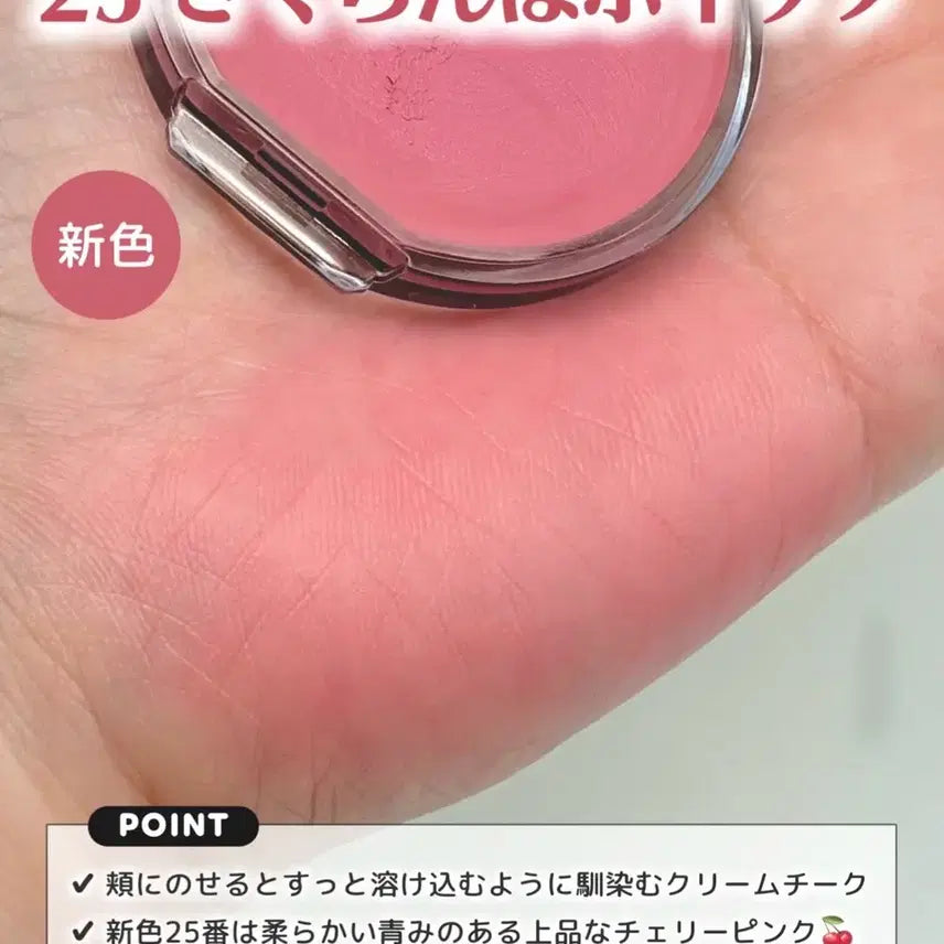 [BUNJANG] Canmake Cream Cheek Blush 25 Cherry Whipping / (새상품)25호 체리휘핑 사쿠란보 캔메이크 크림치크 블러셔