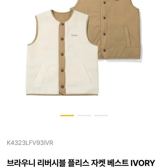 [BUNJANG] Kodak Reversible Fleece Vest L / 코닥 리버시블 플리스 자켓 베스트 L