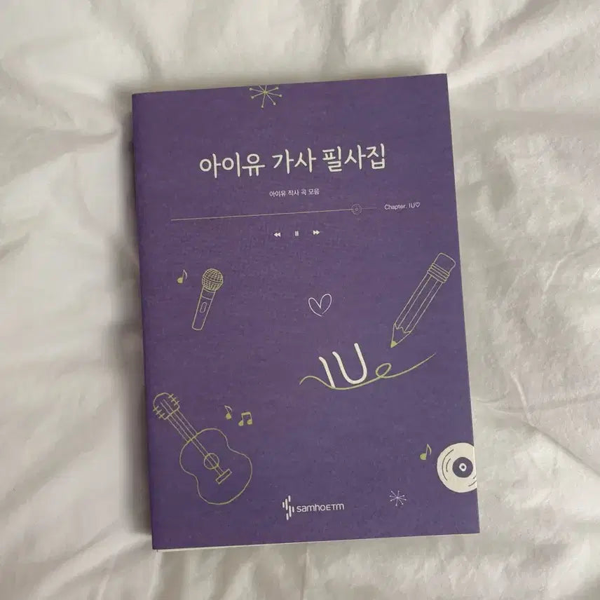 [BUNJANG] IU Lyric Transcription Book / (새상품) 아이유 가사 필사집