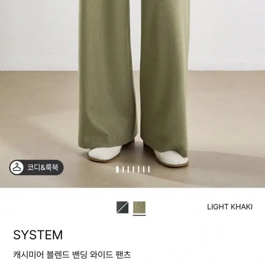 [BUNJANG] System 25FW New Cashmere Banding Wide Pants / 한섬 25fw신상 시스템 캐시미어 밴딩 와이드 팬츠 55