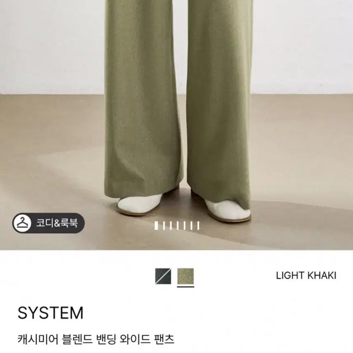 [BUNJANG] System 25FW New Cashmere Banding Wide Pants / 한섬 25fw신상 시스템 캐시미어 밴딩 와이드 팬츠 55