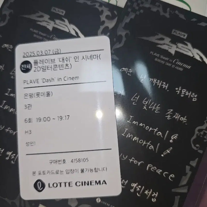 [BUNJANG] PLAVE Dash in Cinema POB Bundle Set / 플레이브 대쉬인시네마 손편지 특전 2장 포토카드 티켓1장 일괄