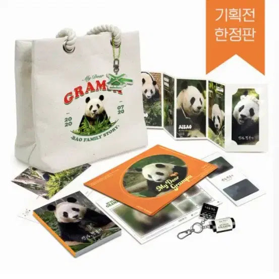 [BUNJANG] Fubao Grandpa Package / 미개봉 새상품 푸바오 안녕할부지 패키지 정가보다싸게양도