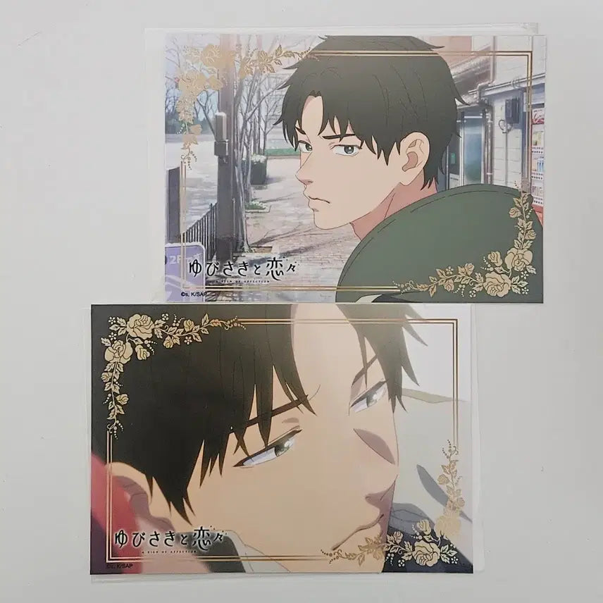 [BUNJANG] Atsuko Ohnishi Sonkket & Yeonyeon Bromide / 손끝과 연연 아시오키 오우시 브로마이드 양도 교환