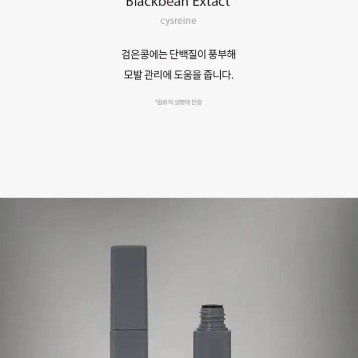 [BUNJANG] Breeker Day Black Eyelash Serum 12ml / 브리커 데이 블랙 속눈썹 세럼 12ml