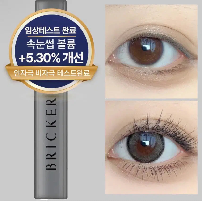 [BUNJANG] Breeker Day Black Eyelash Serum 12ml / 브리커 데이 블랙 속눈썹 세럼 12ml