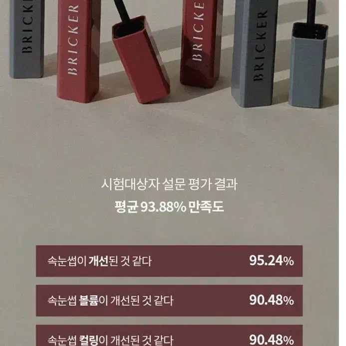 [BUNJANG] Breeker Day Black Eyelash Serum 12ml / 브리커 데이 블랙 속눈썹 세럼 12ml