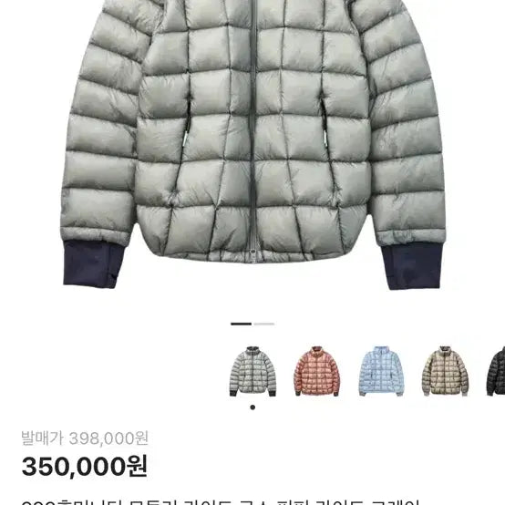 [BUNJANG] 999 Humanity Light Grey Puffer Jacket / 999휴머니티 구스 푸퍼 경량패딩 라이트그레이 1사이즈
