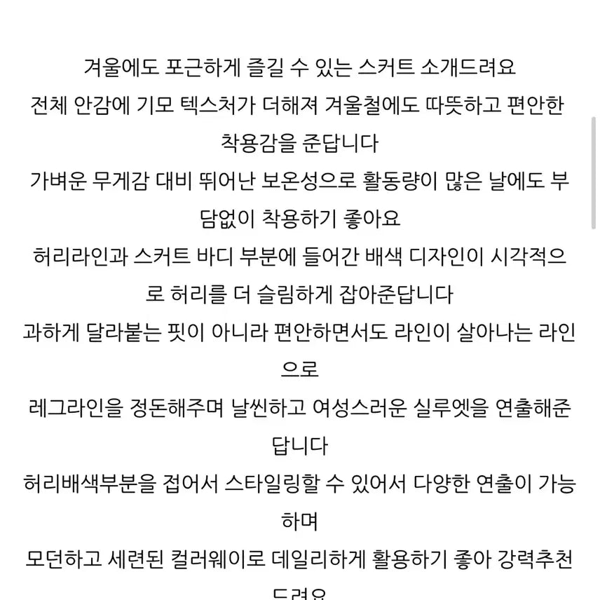 [BUNJANG] Black Long Skirt / <새상품> 블랙 롱스커트