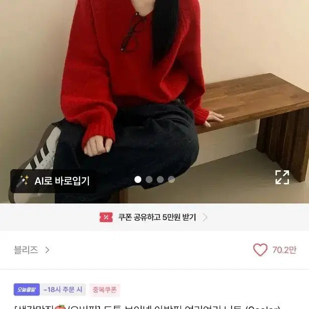 [BUNJANG] V-Neck Knit / 브이넥 니트