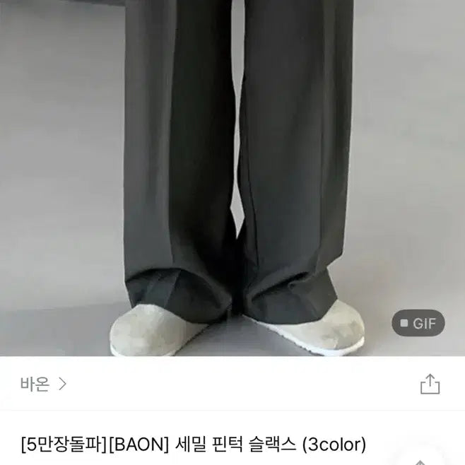 [SOLD OUT] (S,M)바온 세밀 핀턱 슬랙스