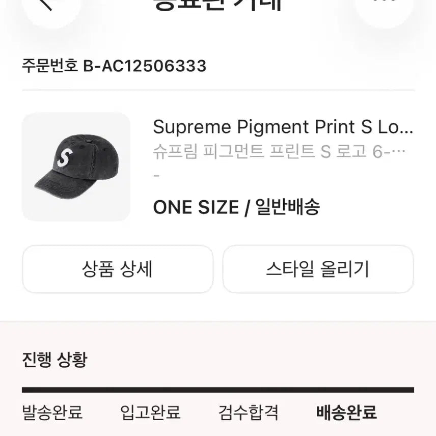 [SOLD OUT] 슈프림 20ss 피그먼트 s로고 볼캡 모자 미친 가격에 판매합니다!