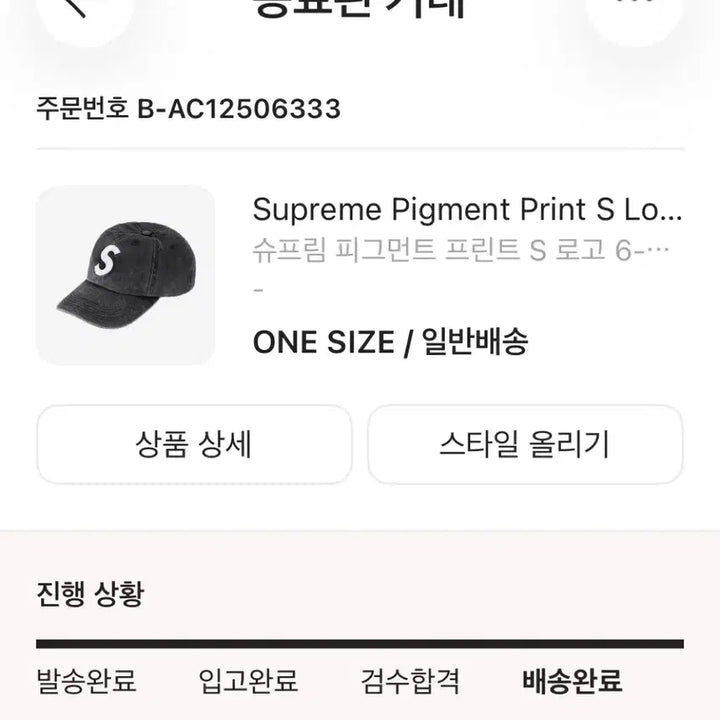[SOLD OUT] 슈프림 20ss 피그먼트 s로고 볼캡 모자 미친 가격에 판매합니다!