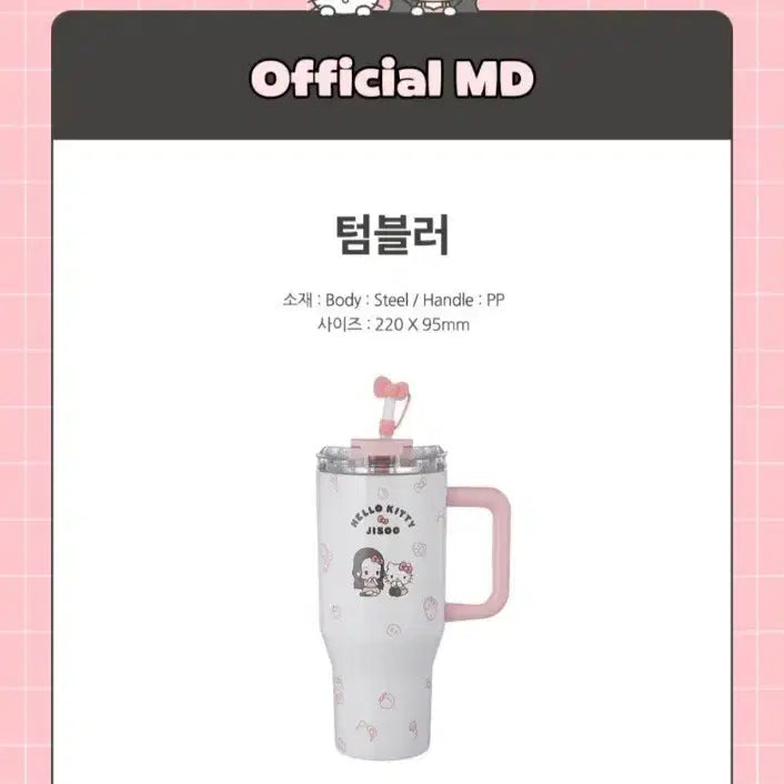 [BUNJANG] Jisoo Hello Kitty Collaboration Tumbler / 헬로키티 지수 콜라보 텀블러