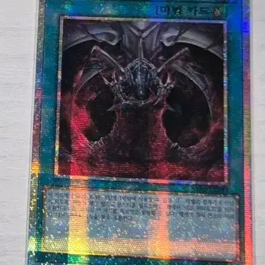 [BUNJANG] Yu-Gi-Oh! Matador Ritual Dark Paseo Frsh Card / 유희왕 마타도르 강림의식 다크 파세오 프식
