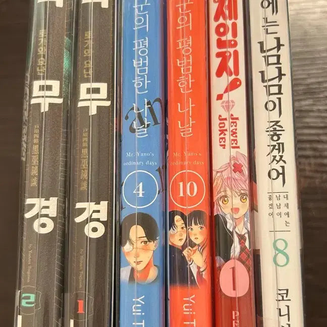 [BUNJANG] Comic Book / 만화책 판매