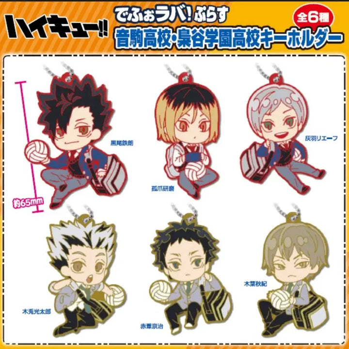 [BUNJANG] Haikyuu Deform Keychain / 하이큐 데포러버 키링 3종
