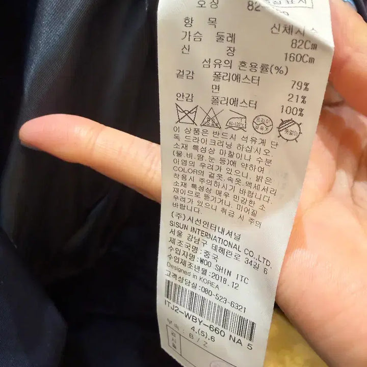 [BUNJANG] It MICHAA Navy Trench Coat / 잇미샤 트렌치코트