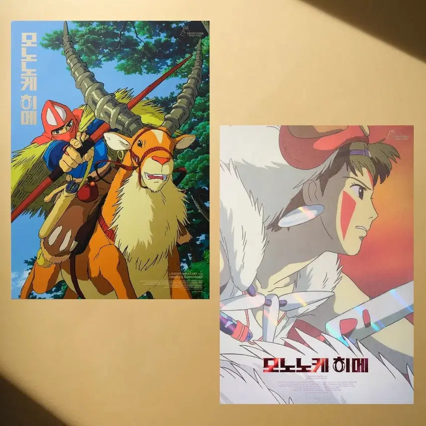 [BUNJANG] Princess Mononoke Artgraphy Poster Set (2 types) / 모노노케 히메 아트그라피 포스터 2종