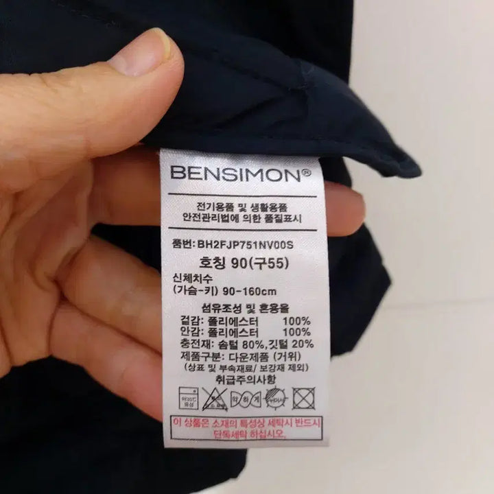 [BUNJANG] Bensimon Goose Down Quilted Jumper / 벤시몽 구스다운 퀼팅점퍼 55~66