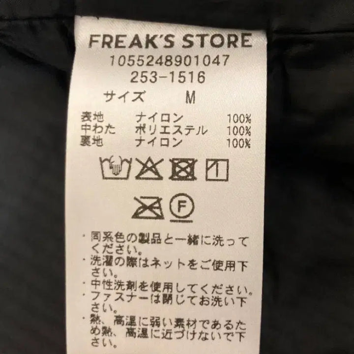 [BUNJANG] Freaks Store PrimaLoft Vest (Size M) / 새상품) 프릭스스토어 프리마로프트 조끼 M