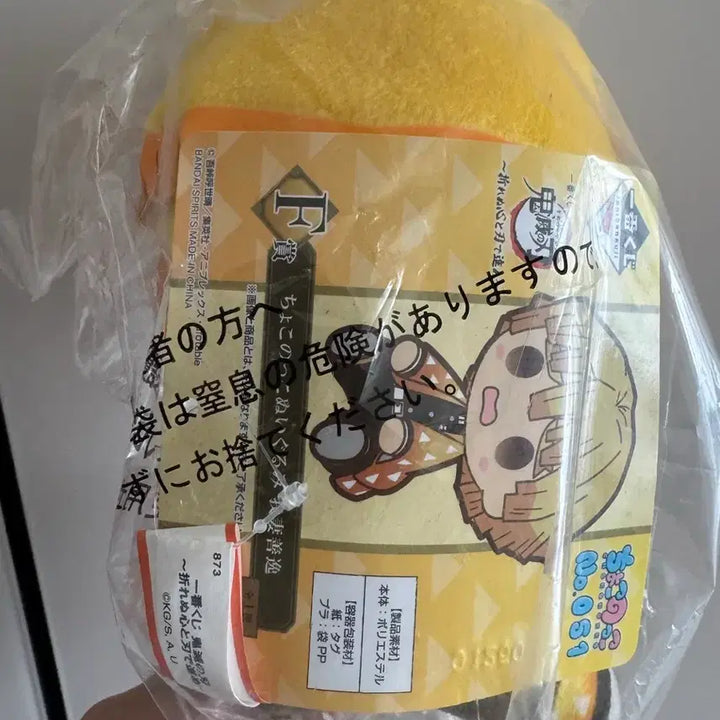 [BUNJANG] Demon Slayer Zenitsu Plush Doll / 귀멸의칼날 제일복권 F상 젠이츠